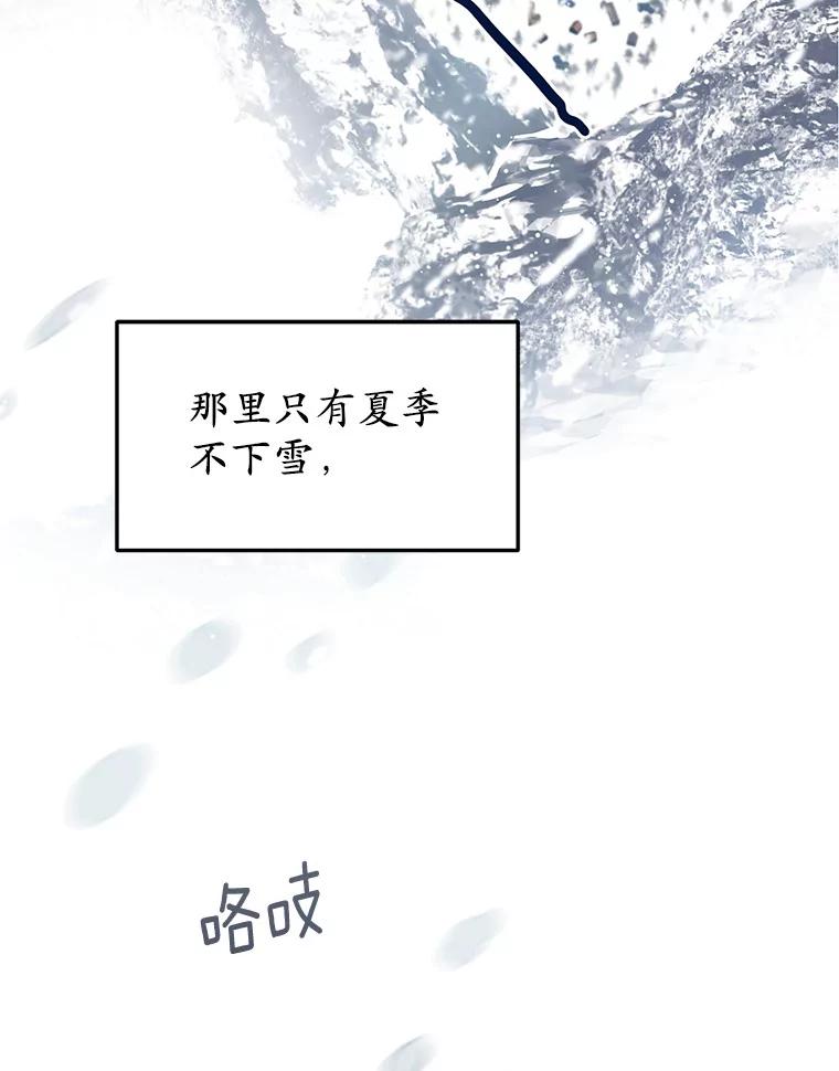 被发现就完蛋了！ 1.误食精华 第22页