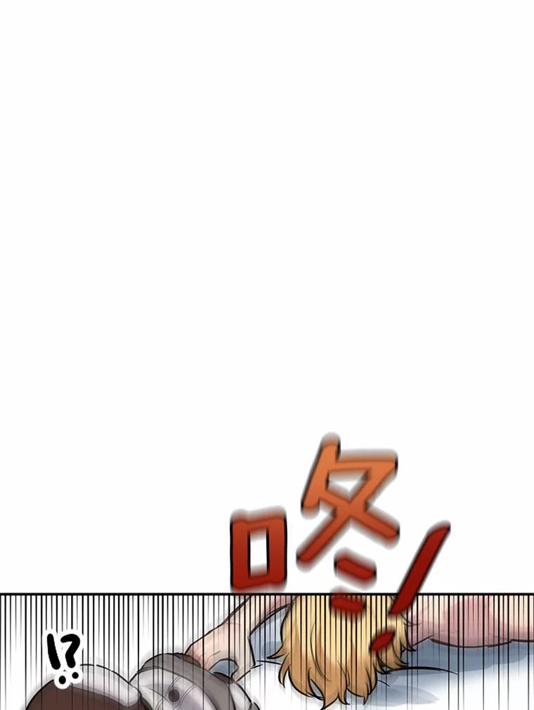被发现就完蛋了！ 1.误食精华 第99页