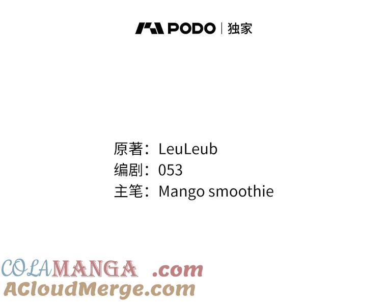 被发现就完蛋了！ 1.误食精华 第49页