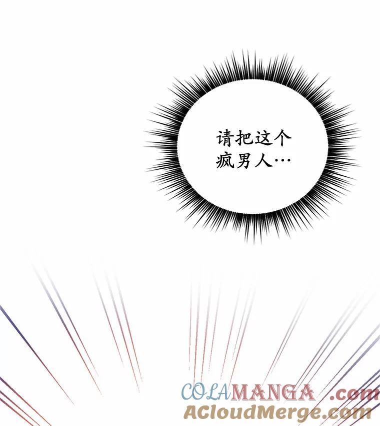被发现就完蛋了！ 1.误食精华 第97页