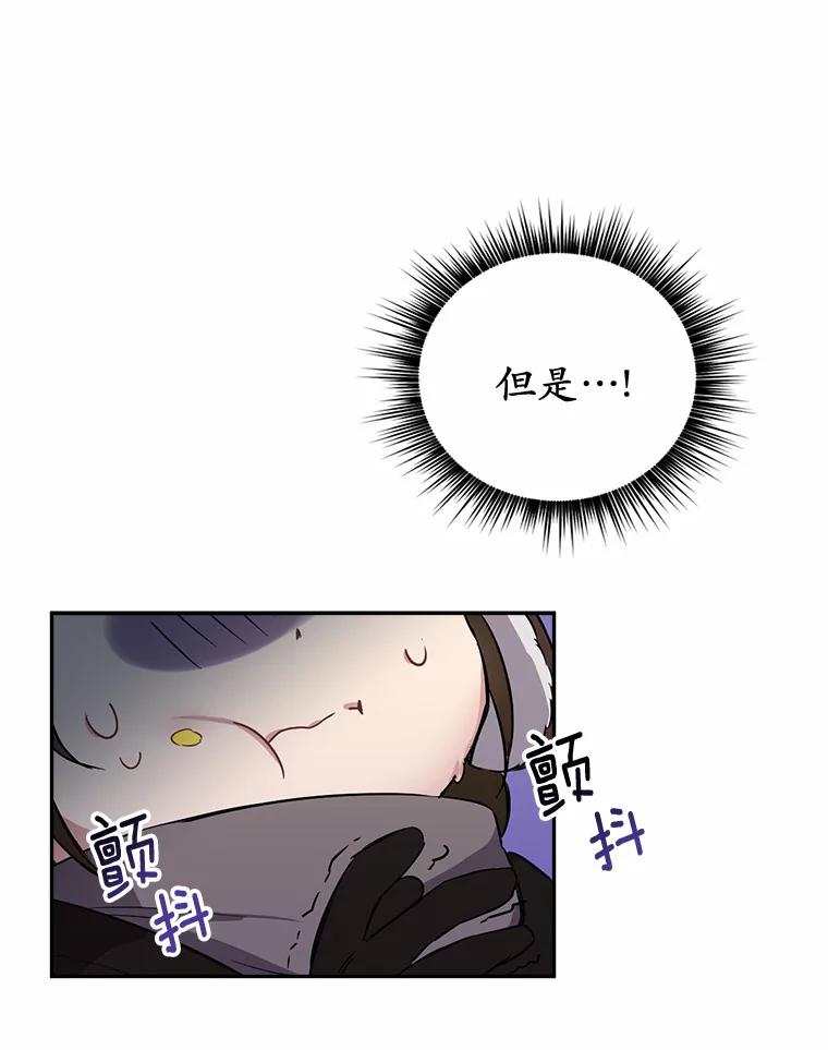 被发现就完蛋了！ 1.误食精华 第56页