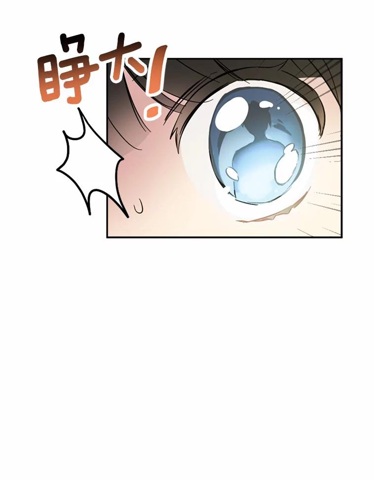 被发现就完蛋了！ 1.误食精华 第66页