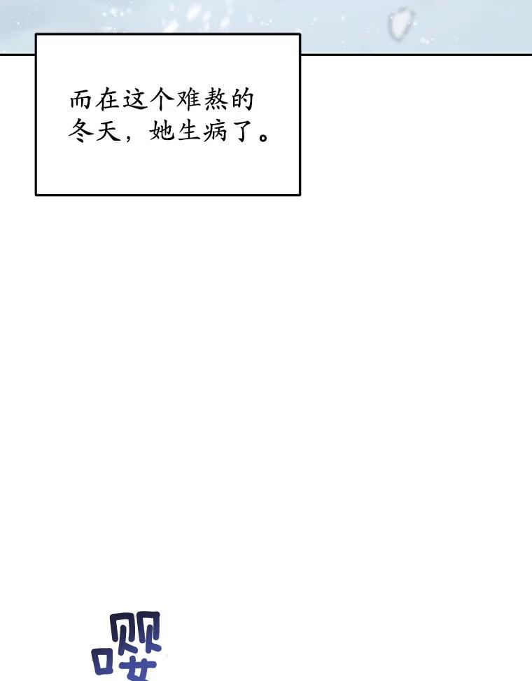 被发现就完蛋了！ 1.误食精华 第32页