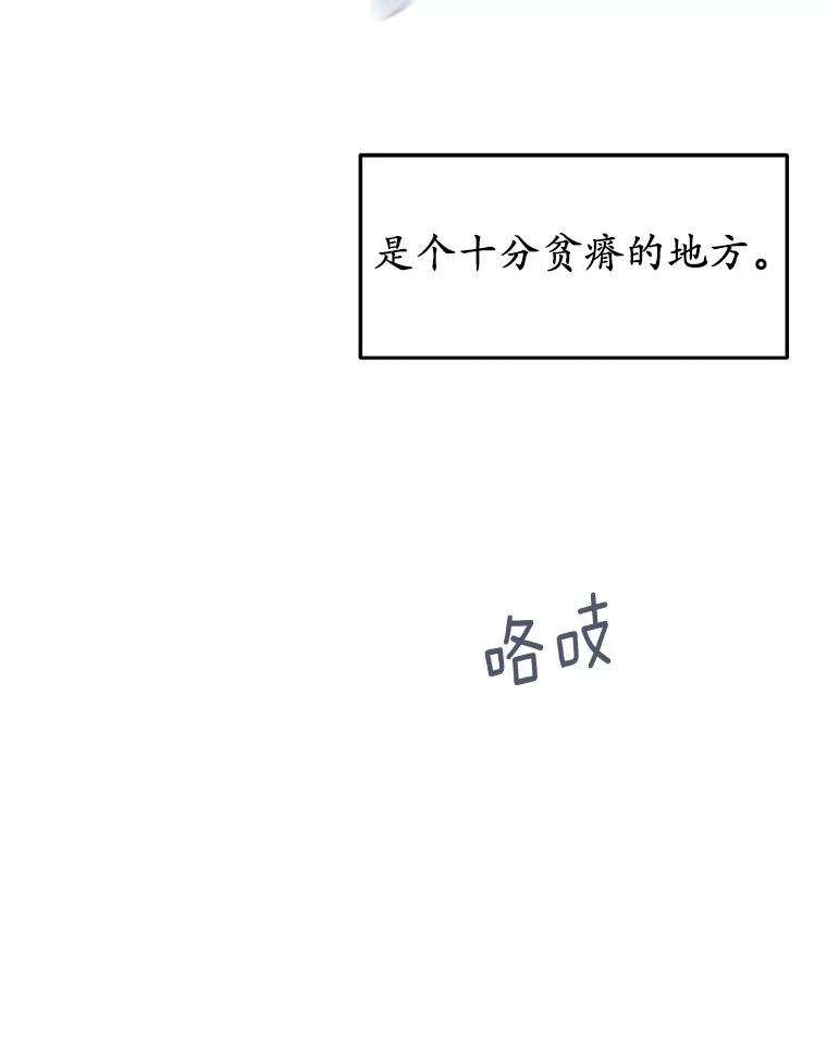 被发现就完蛋了！ 1.误食精华 第23页