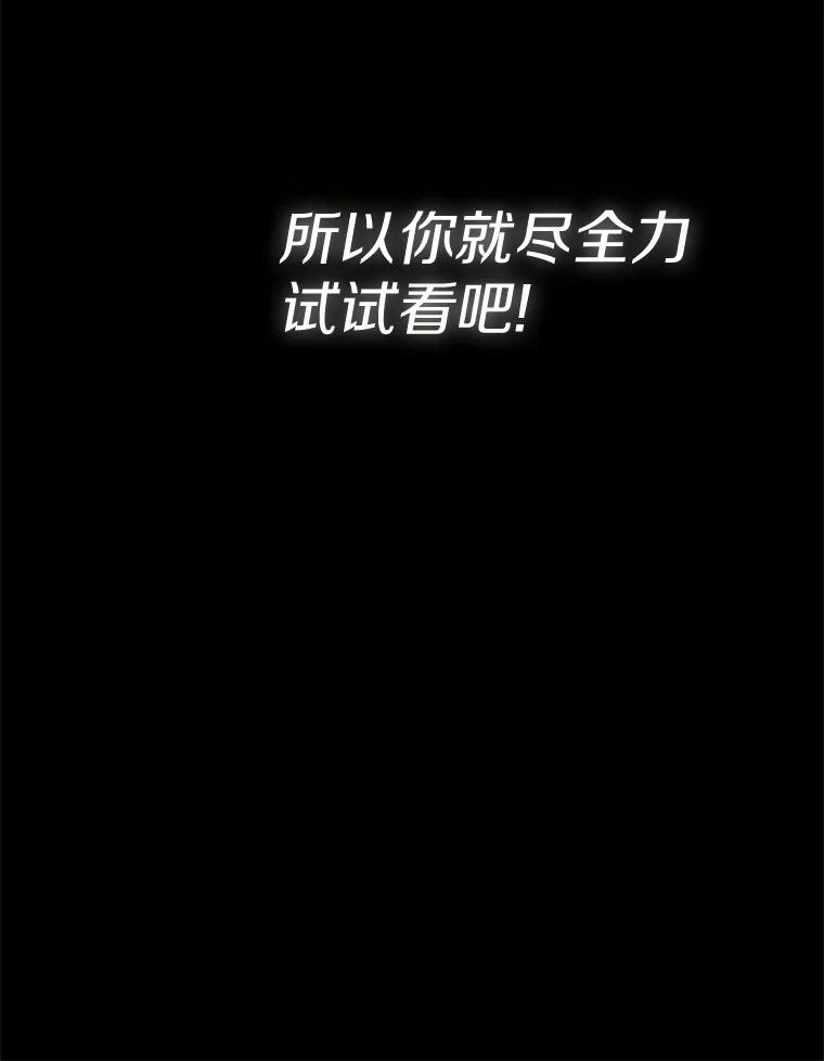 被发现就完蛋了！ 1.误食精华 第112页