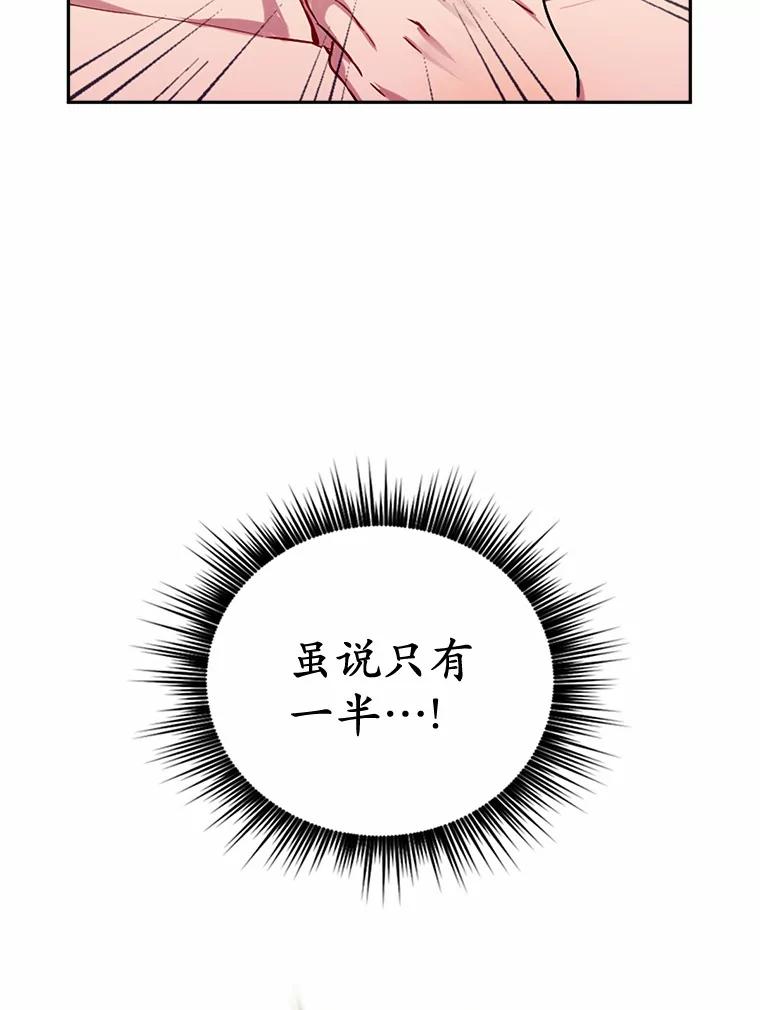 被发现就完蛋了！ 1.误食精华 第104页
