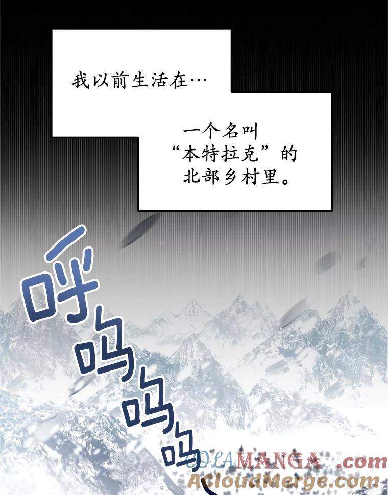 被发现就完蛋了！ 1.误食精华 第21页