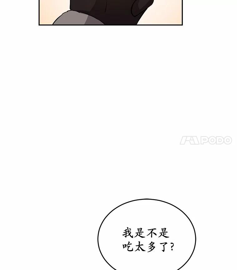 被发现就完蛋了！ 1.误食精华 第51页