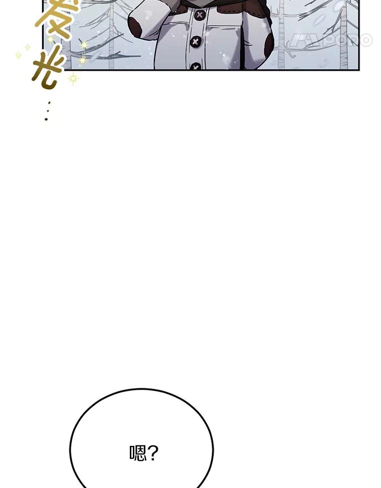 被发现就完蛋了！ 1.误食精华 第34页