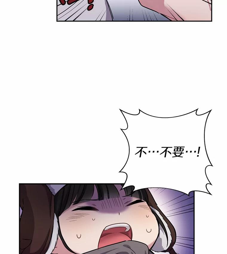 被发现就完蛋了！ 1.误食精华 第95页