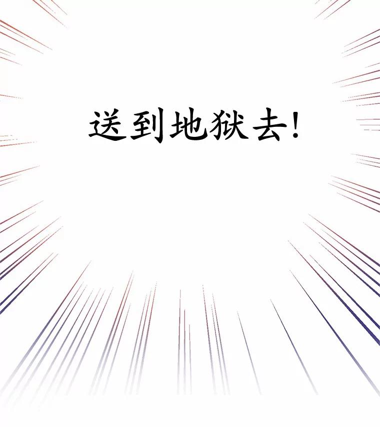 被发现就完蛋了！ 1.误食精华 第98页