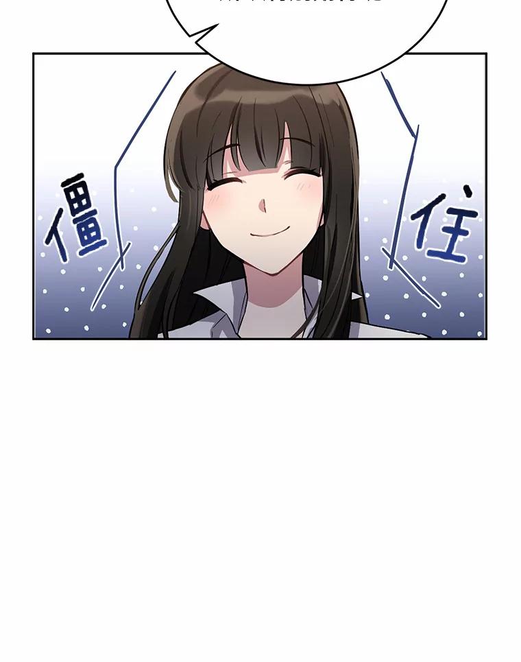 被发现就完蛋了！ 1.误食精华 第122页