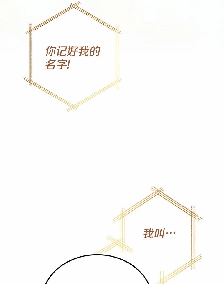 被发现就完蛋了！ 1.误食精华 第128页