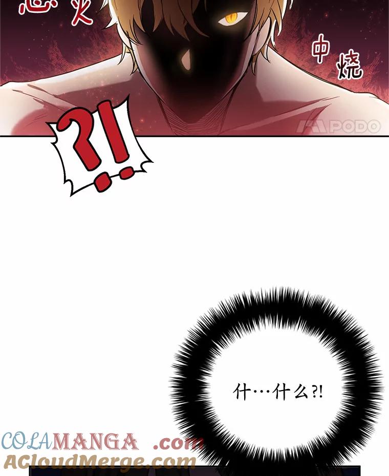 被发现就完蛋了！ 1.误食精华 第89页