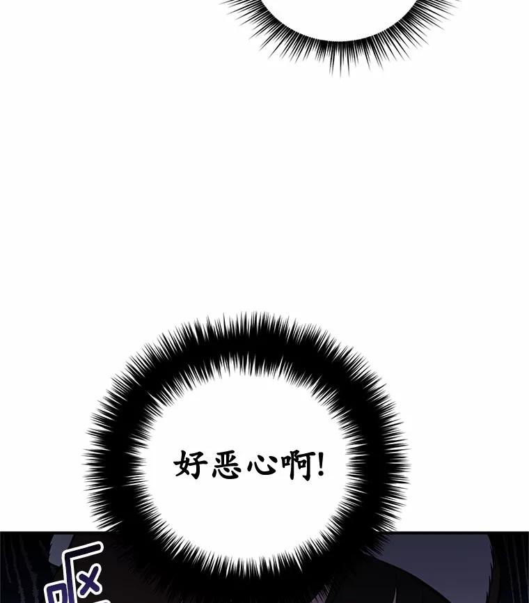 被发现就完蛋了！ 1.误食精华 第54页