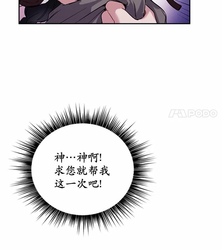 被发现就完蛋了！ 1.误食精华 第96页
