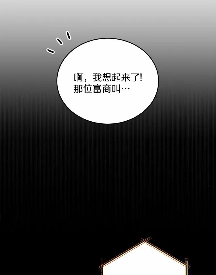被发现就完蛋了！ 1.误食精华 第126页