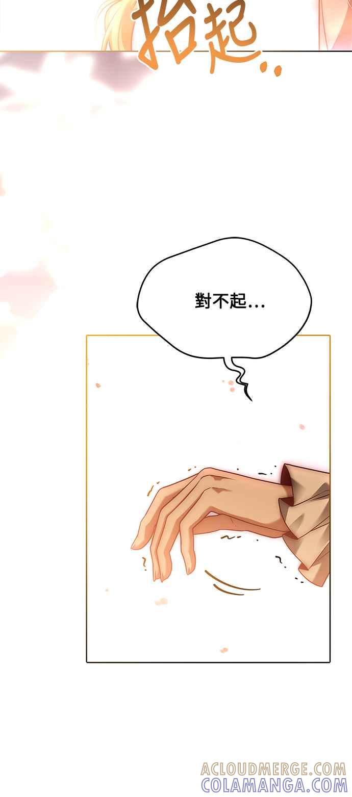 《异世界的美味魔法》第24话 第49页