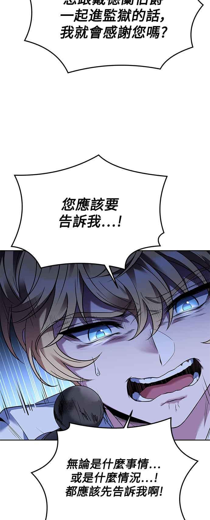 《异世界的美味魔法》第24话 第44页