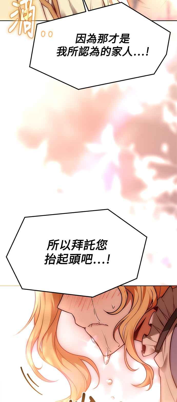 《异世界的美味魔法》第24话 第48页