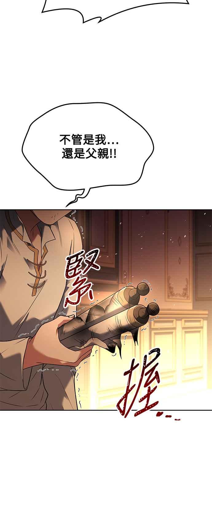 《异世界的美味魔法》第24话 第45页