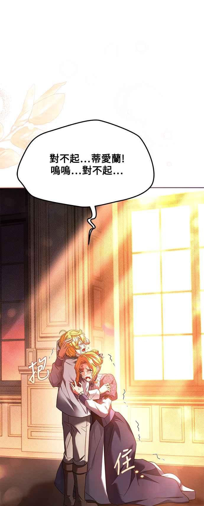 《异世界的美味魔法》第24话 第50页