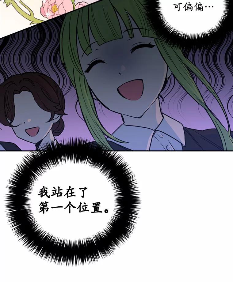 被发现就完蛋了！ 2.10年后 第42页