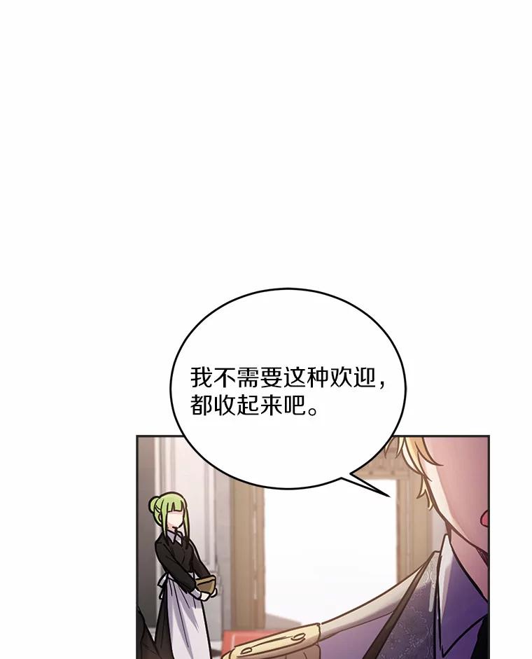 被发现就完蛋了！ 2.10年后 第72页