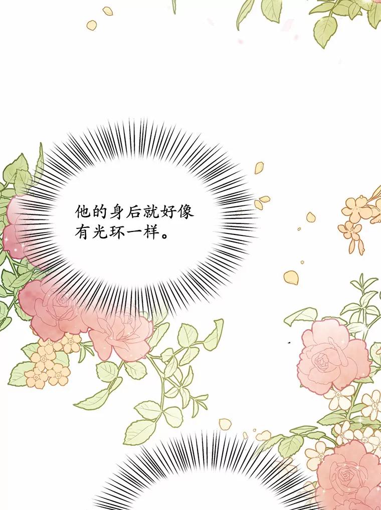 被发现就完蛋了！ 2.10年后 第59页