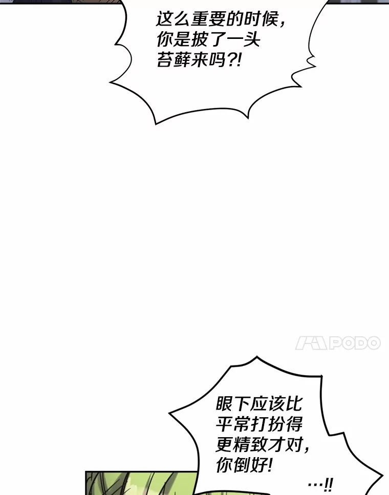 被发现就完蛋了！ 2.10年后 第36页