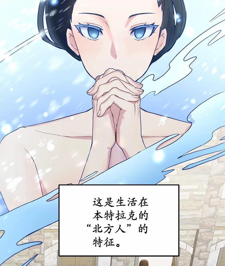 被发现就完蛋了！ 2.10年后 第21页