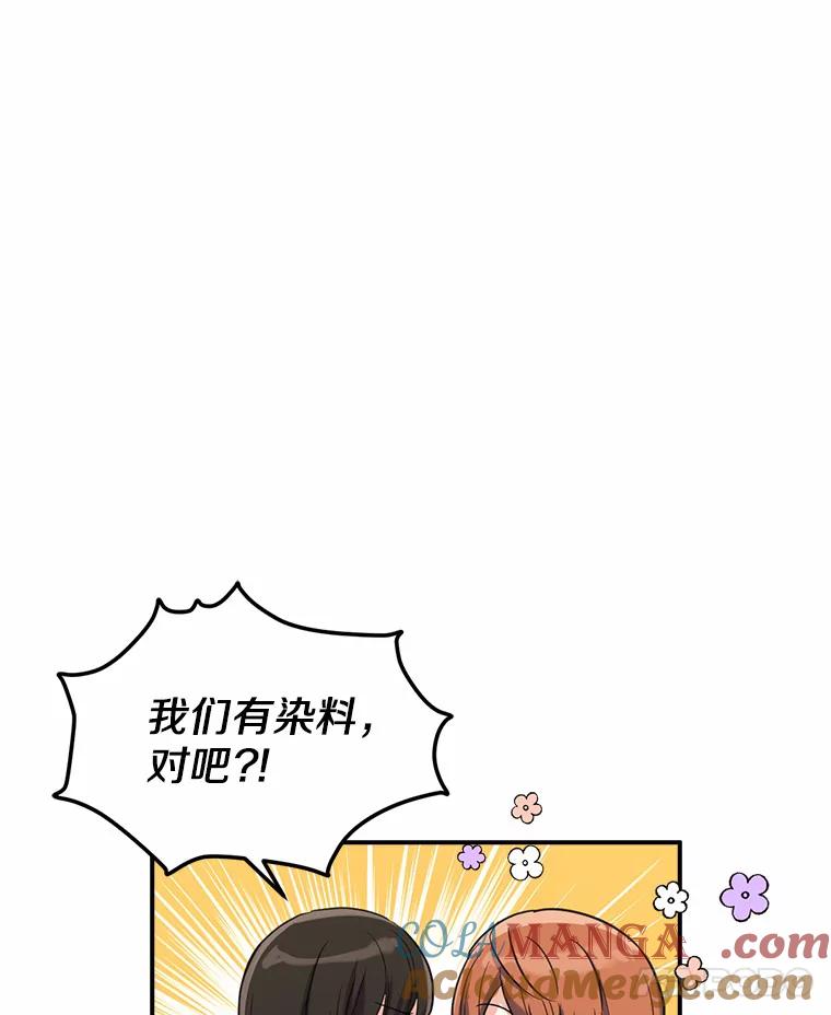 被发现就完蛋了！ 2.10年后 第7页