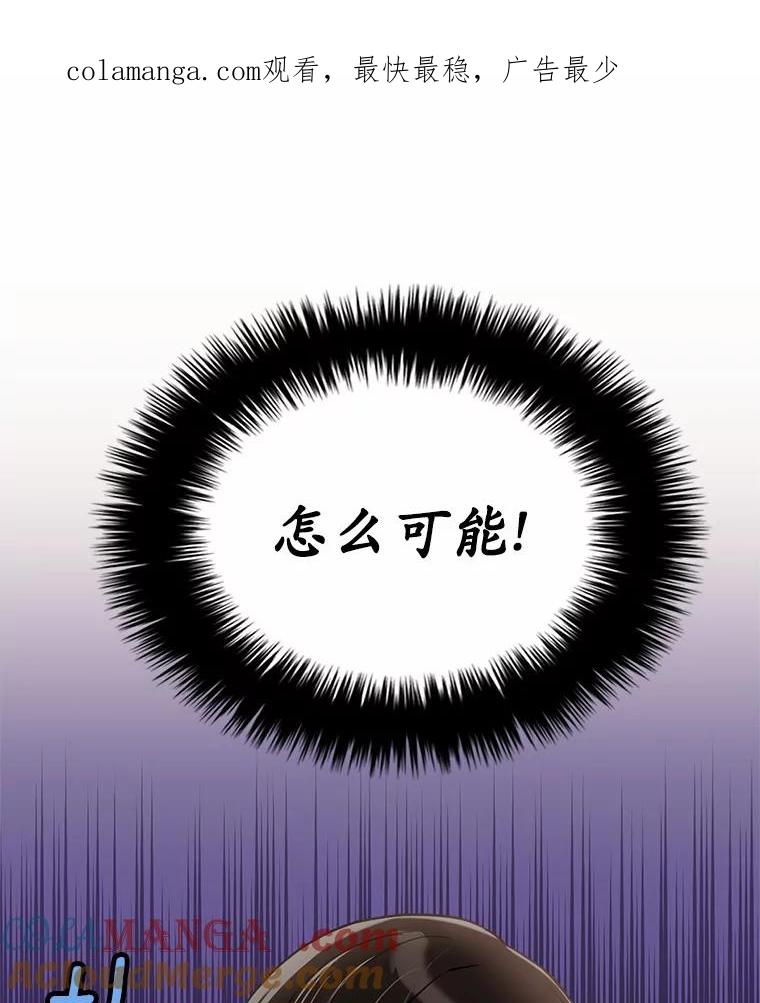 被发现就完蛋了！ 2.10年后 第1页