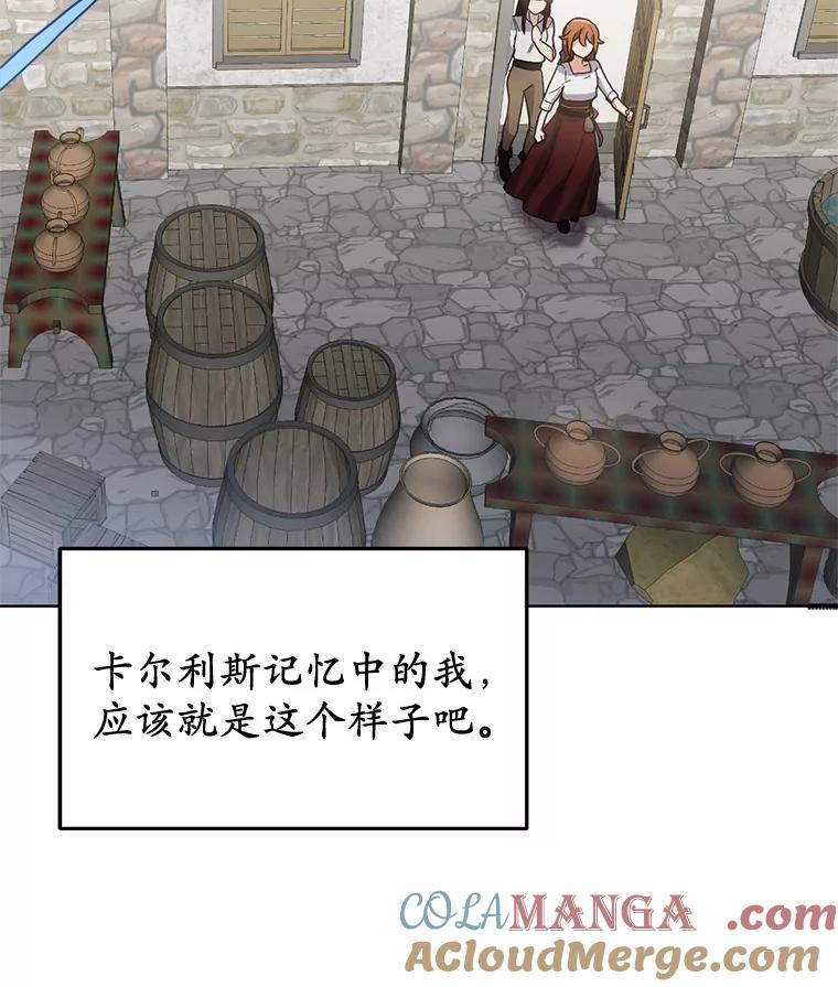 被发现就完蛋了！ 2.10年后 第22页