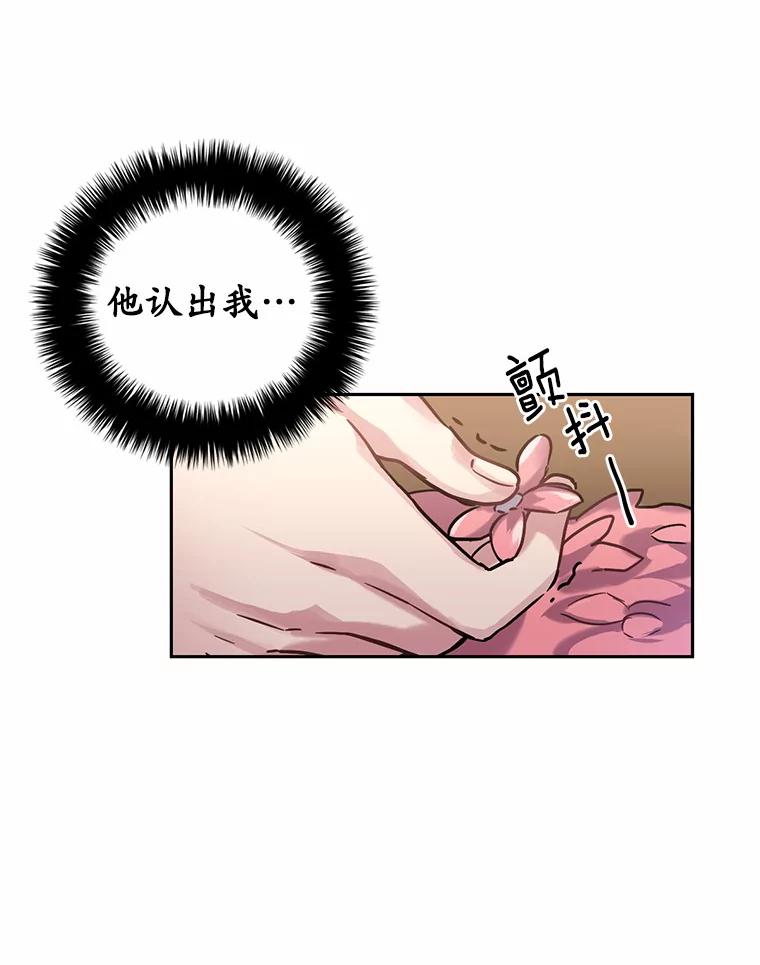 被发现就完蛋了！ 2.10年后 第68页