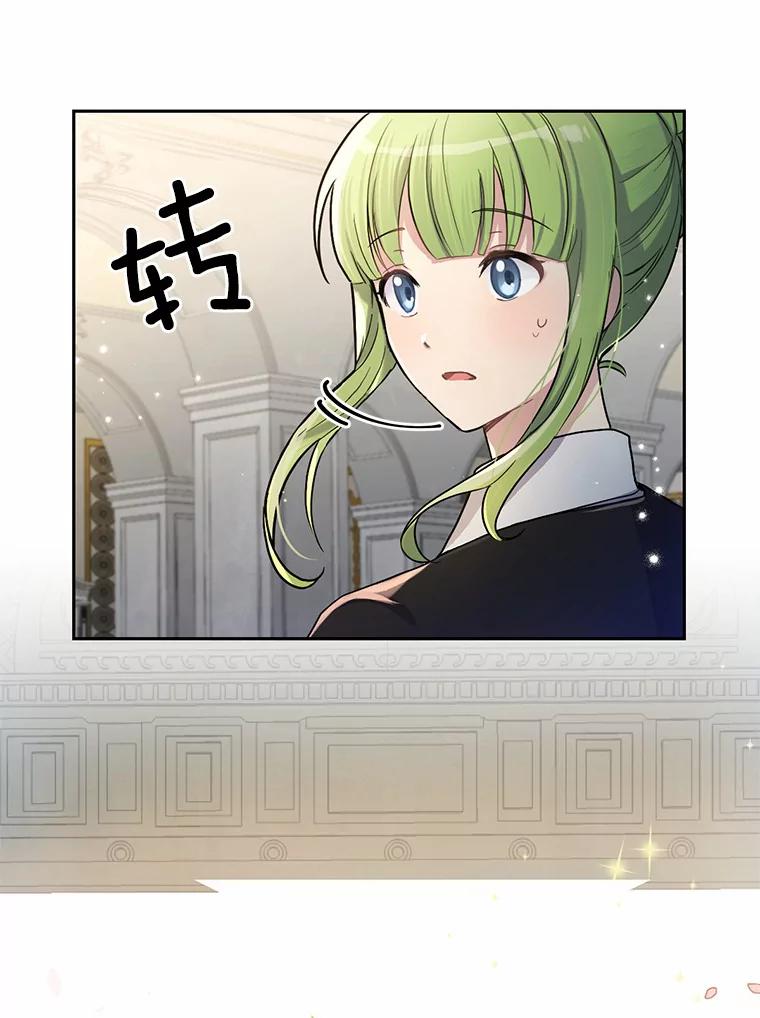 被发现就完蛋了！ 2.10年后 第54页