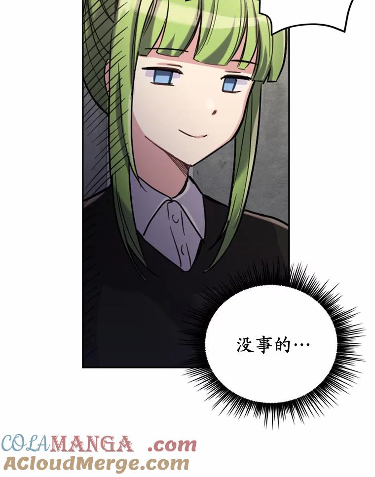 被发现就完蛋了！ 2.10年后 第37页