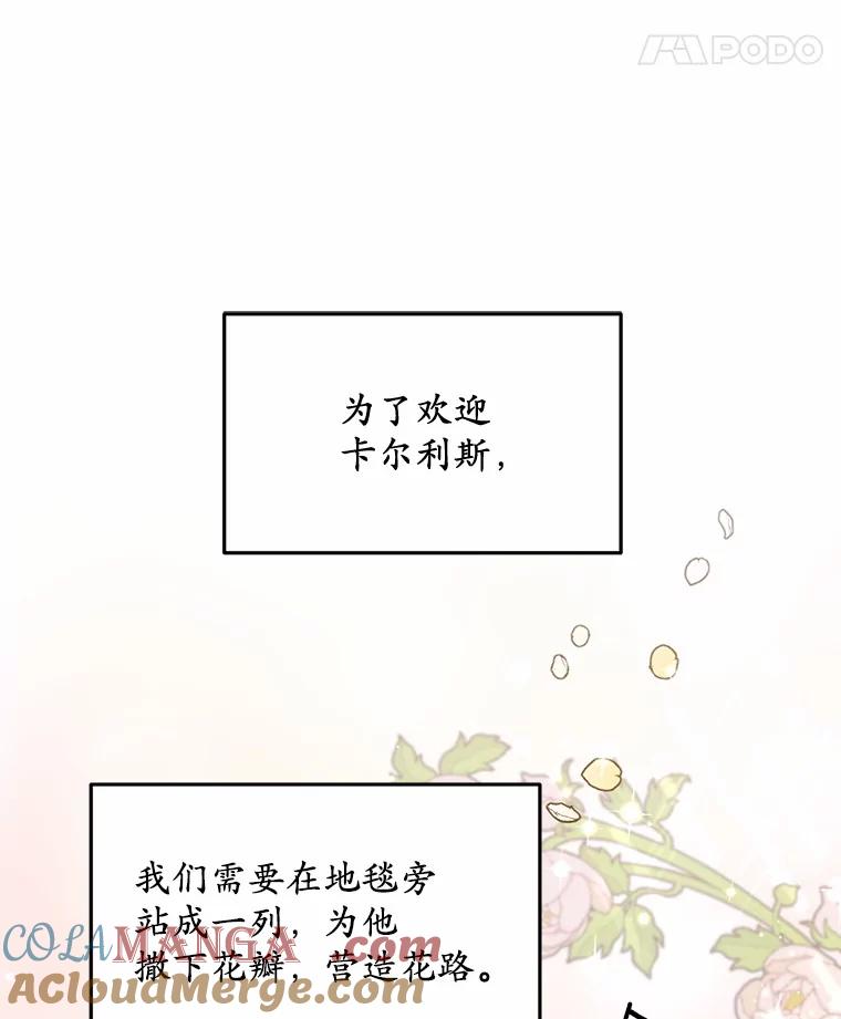 被发现就完蛋了！ 2.10年后 第40页
