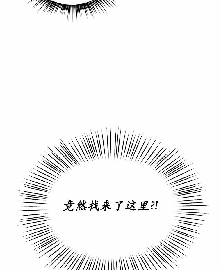 被发现就完蛋了！ 2.10年后 第3页