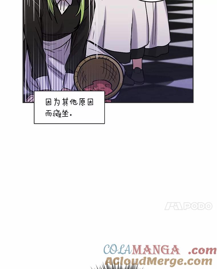 被发现就完蛋了！ 2.10年后 第76页