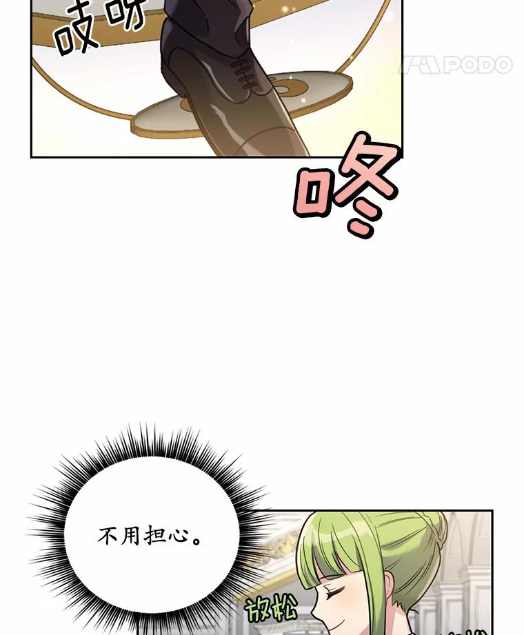 被发现就完蛋了！ 2.10年后 第47页
