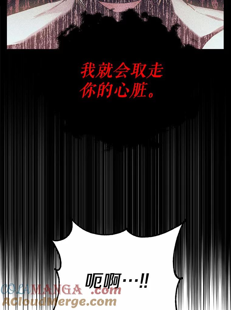被发现就完蛋了！ 2.10年后 第61页