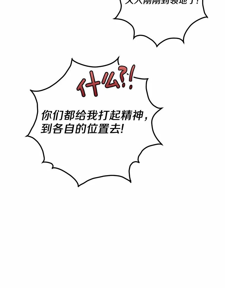 被发现就完蛋了！ 2.10年后 第39页