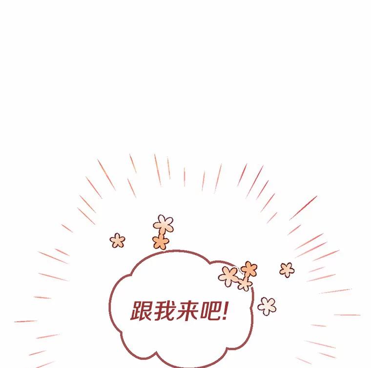 被发现就完蛋了！ 2.10年后 第15页