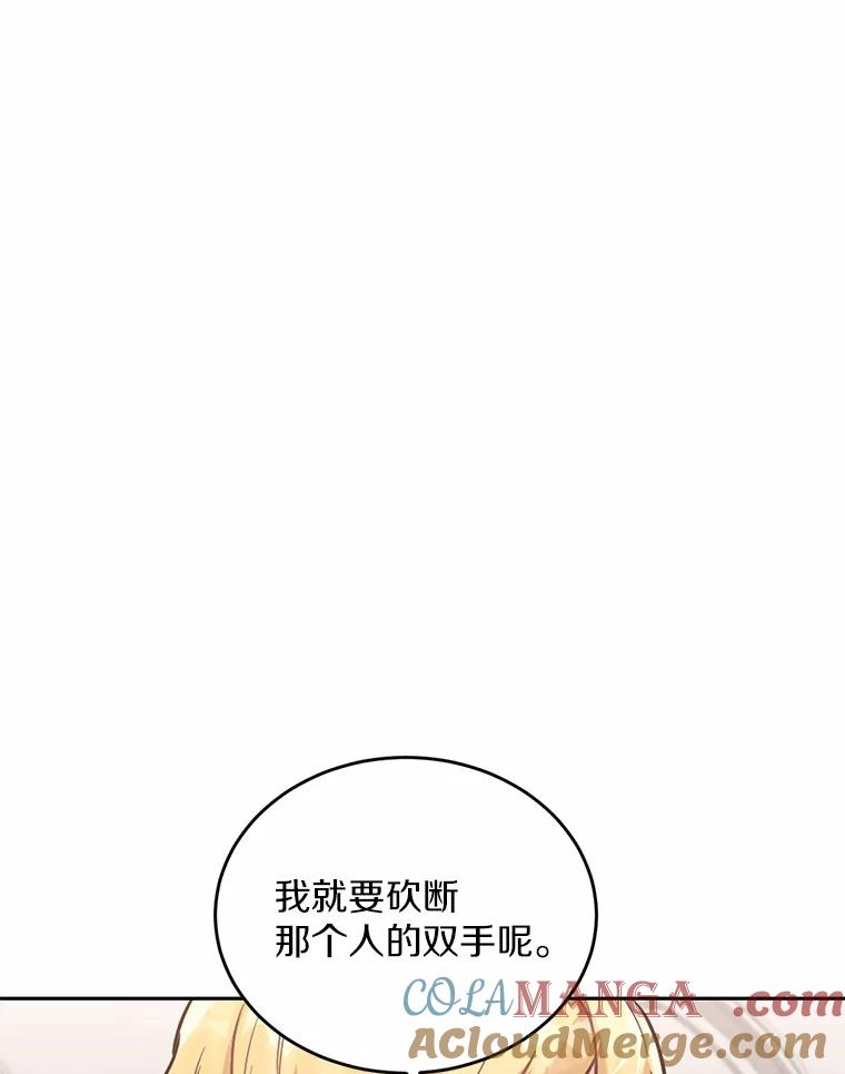 被发现就完蛋了！ 2.10年后 第70页