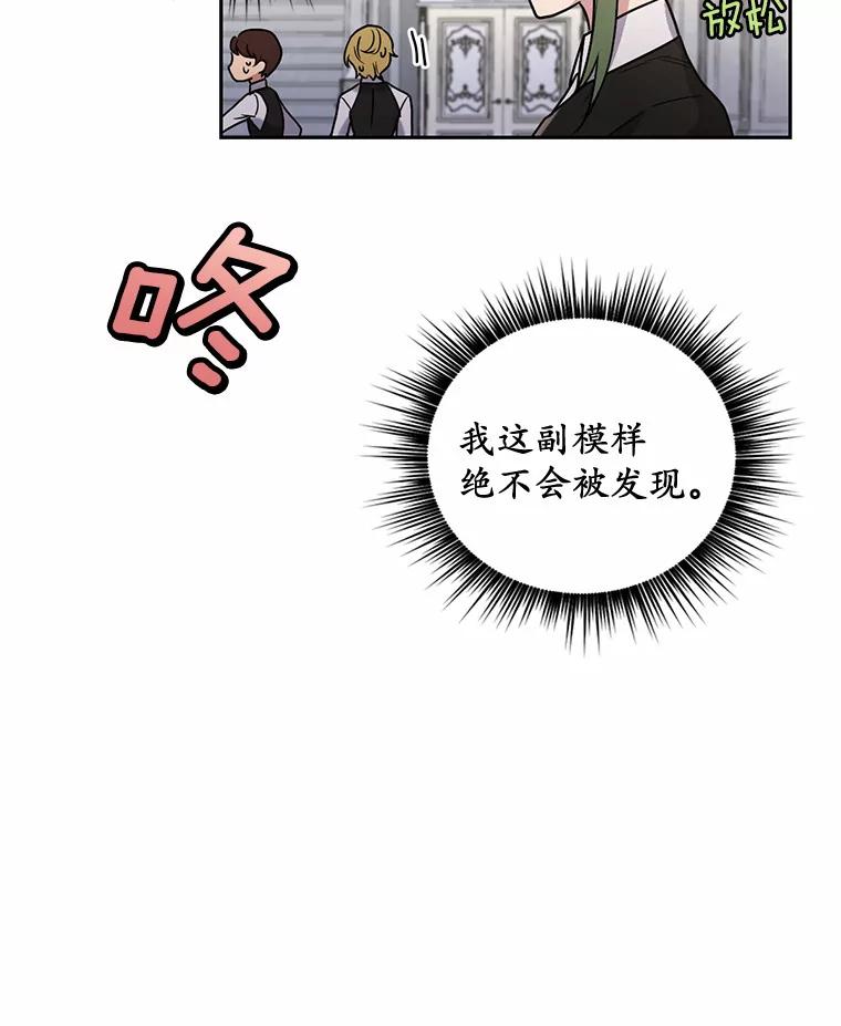被发现就完蛋了！ 2.10年后 第48页
