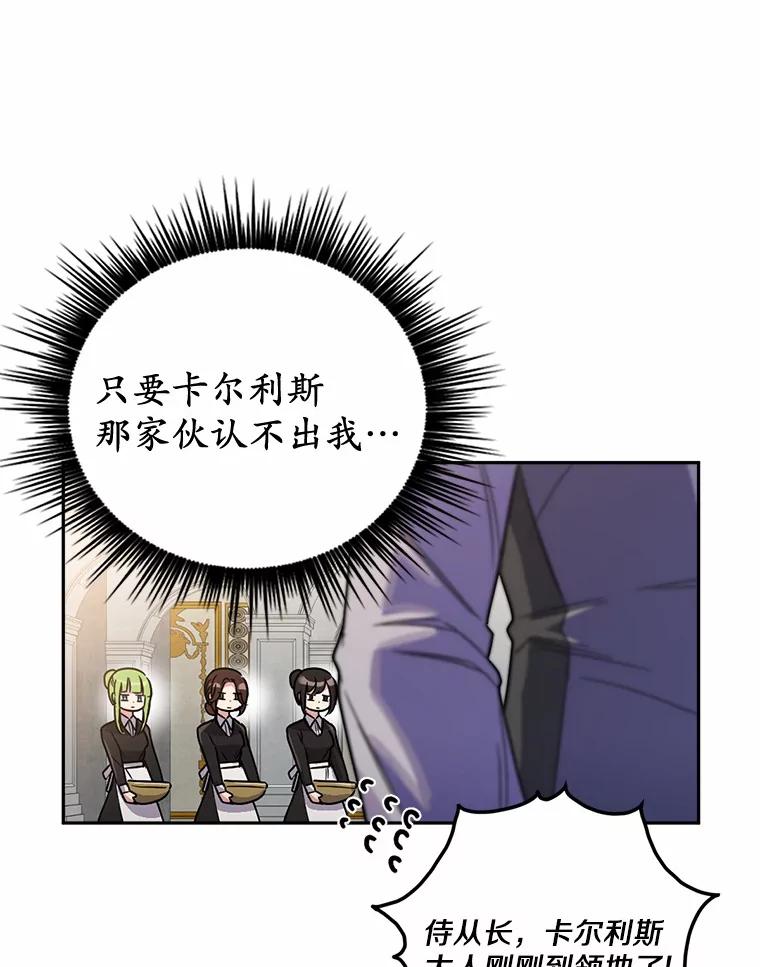 被发现就完蛋了！ 2.10年后 第38页
