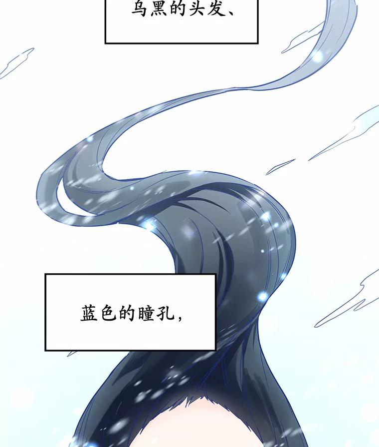 被发现就完蛋了！ 2.10年后 第20页