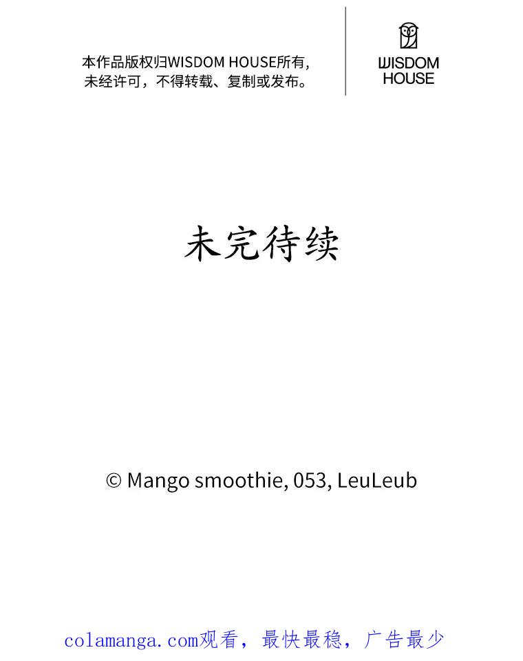 被发现就完蛋了！ 2.10年后 第81页