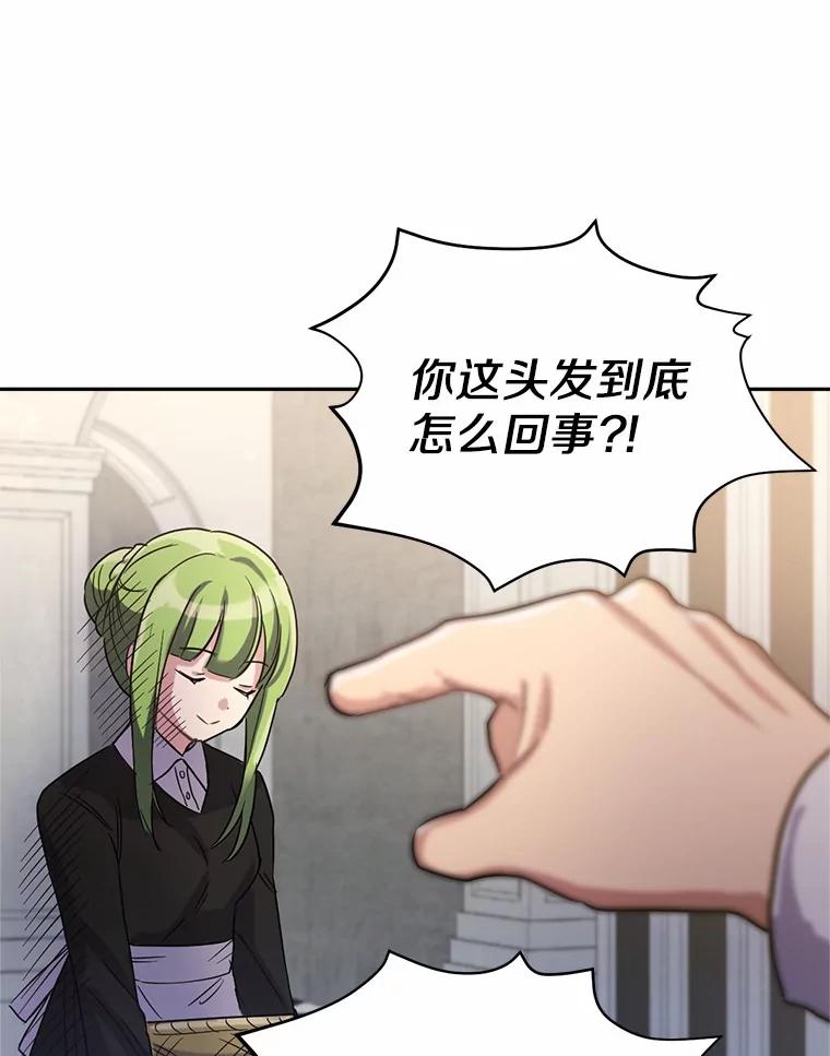 被发现就完蛋了！ 2.10年后 第35页